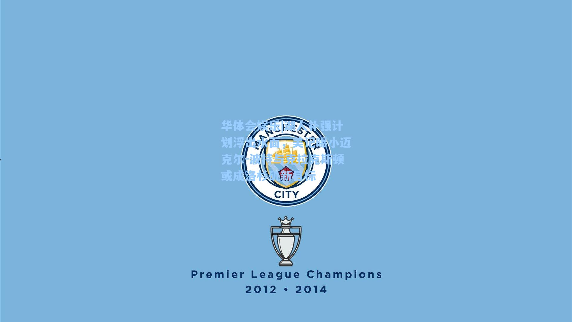 湖人补强计划浮出水面，美记曝小迈克尔-波特与克拉克斯顿或成洛杉矶新目标